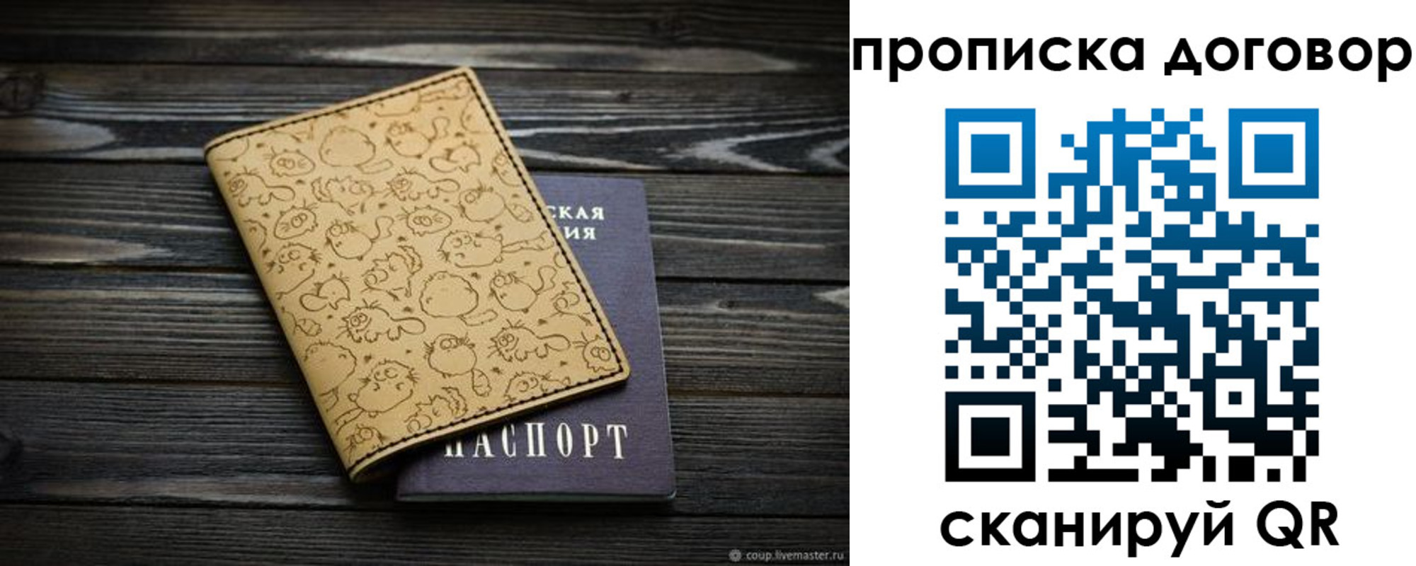 временная регистрация поиск в Нижегородской области