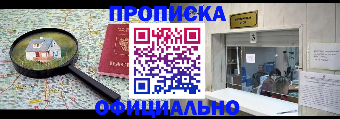 прописка иностранных граждан в Нижегородской области