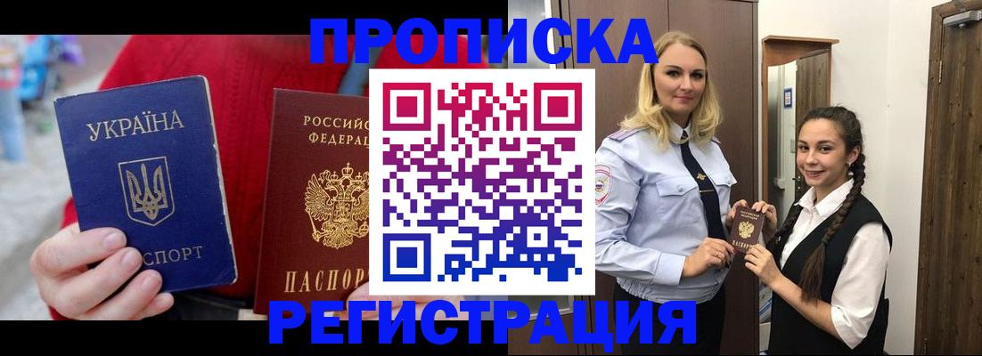 прописка для кредита в Нижегородской области