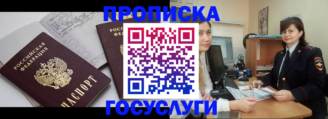 прописка ребенка в Нижегородской области