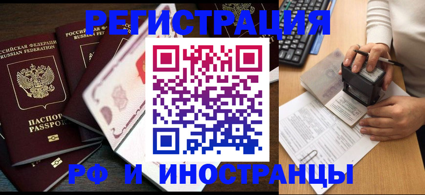 прописка регистрация в Нижегородской области