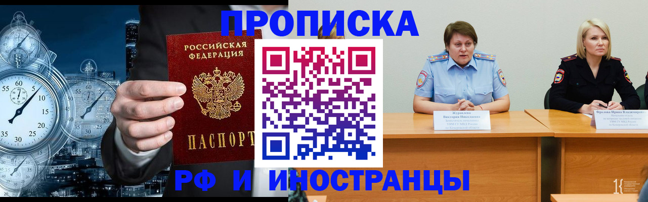 временная регистрация купить в Нижегородской области