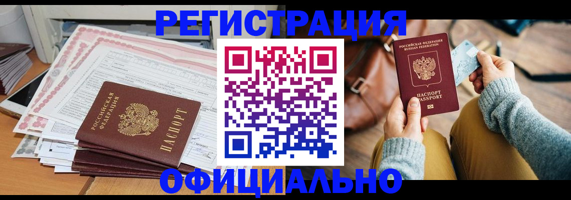 временная регистрация для школы в Нижегородской области